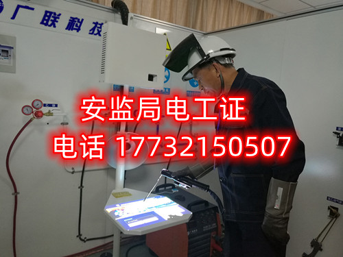 應(yīng)急局電工證怎么考？在哪里報(bào)名？多少錢？