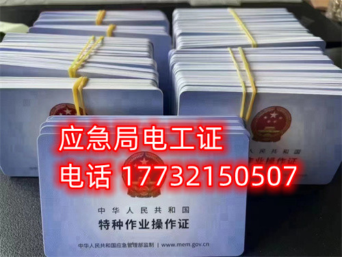 低壓電工證正規(guī)流程怎么辦？花多少錢？（干貨）