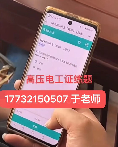 怎么能快速拿到高壓電工證？報名流程和費用！