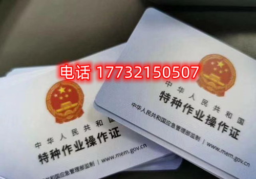 石家莊電工證考試模擬題在哪找？哪里報名電工證？