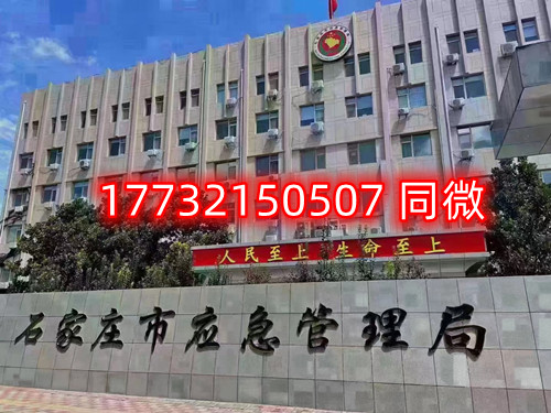 石家莊特種作業(yè)證（電工證、焊工證、高空證）官方指定報名培訓機構