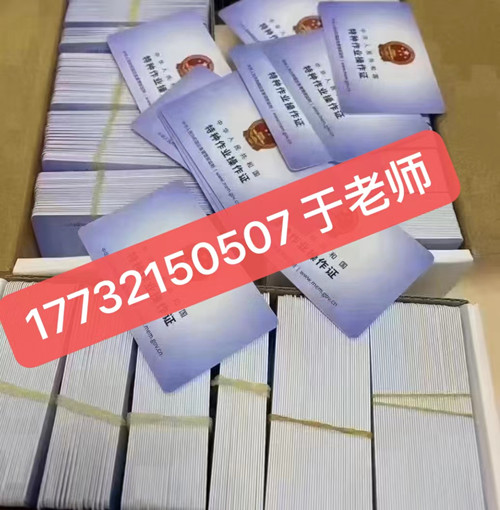 石家莊電工證10天拿證是真的嗎？快速拿電工證可靠嗎？