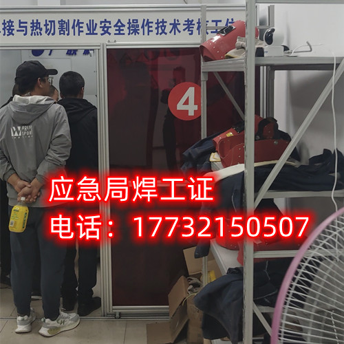 焊工證怎么考？焊工證辦理多少錢(qián)？