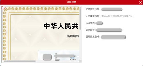 安監(jiān)局電工證電子證幾天能查？電工證電子卡申領(lǐng)流程