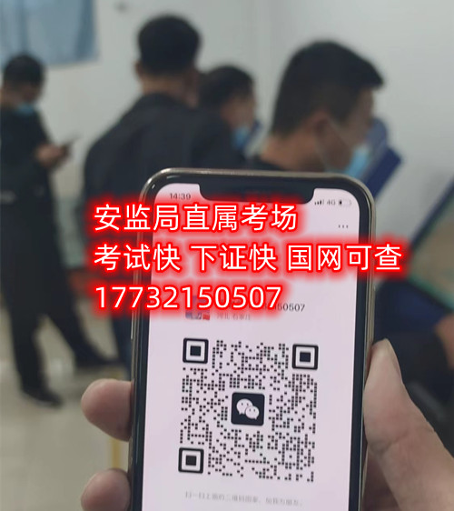 特種作業(yè)人員報考條件有哪些？