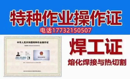 石家莊焊工證怎么考？考試科目有哪些？