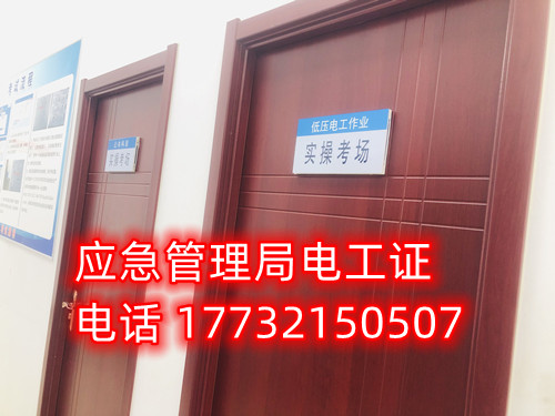 石家莊哪里考焊工證？