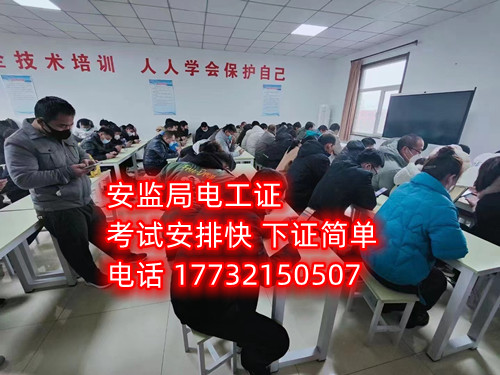 石家莊哪里可以考高空作業(yè)證？