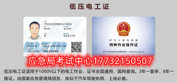 電工證、焊工證、高處作業(yè)證報名取證流程