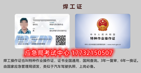 640 (1).png電工證、焊工證、高處作業(yè)證報名取證流程