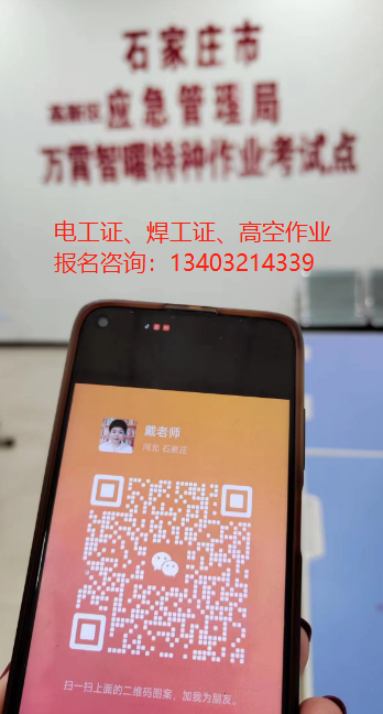 河北省考個(gè)電工證考試難不難，通過率高嗎？