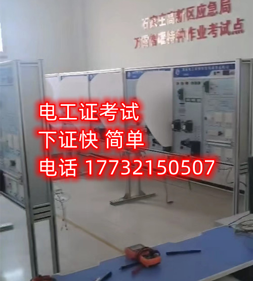 應(yīng)急管理局的低壓電工證能包過(guò)嗎嗎嗎？好考嗎？