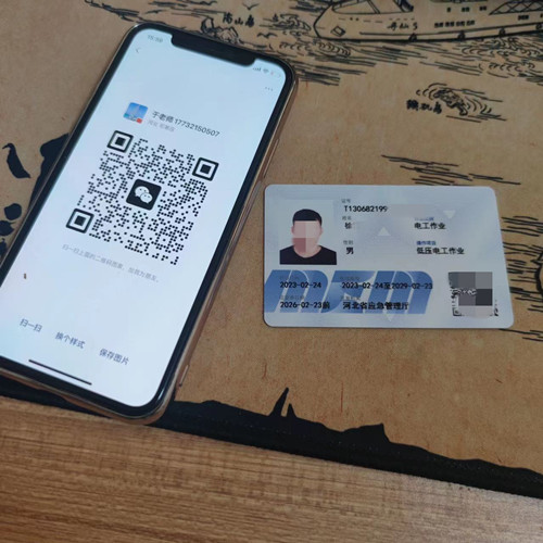 石家莊應(yīng)急管理局的電工證全國通用嗎？