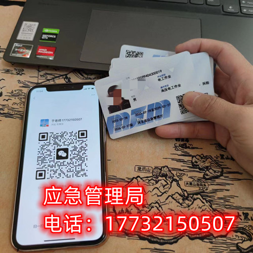低壓電工證哪里報名可以正規(guī)流程？全國通用，官網(wǎng)可查！