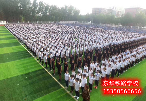 石家莊重點鐵路中專學校電話多少？