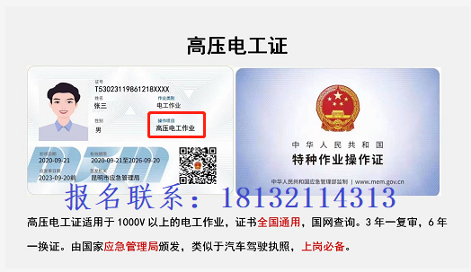 現(xiàn)在辦安監(jiān)局電工證還有實(shí)體證嗎？