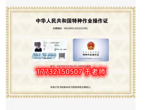 應(yīng)急局高處作業(yè)證多少錢？