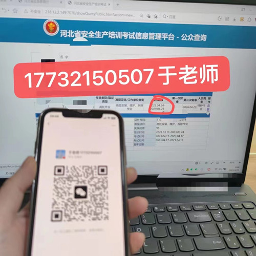 石家莊安監(jiān)局電工證幾天正規(guī)流程？
