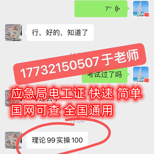 考一個電工證要多長時間下證？容易考過嗎？