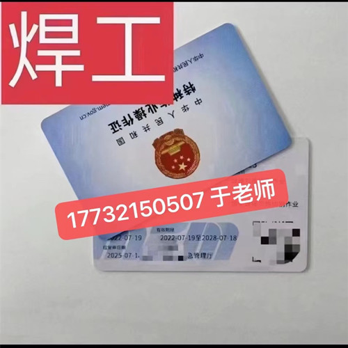 石家莊哪里可以報考焊工證？焊工證考試難度大不大？