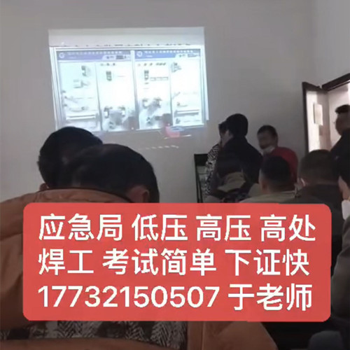 石家莊安監(jiān)局電工證怎么考試？哪里報名電工證？