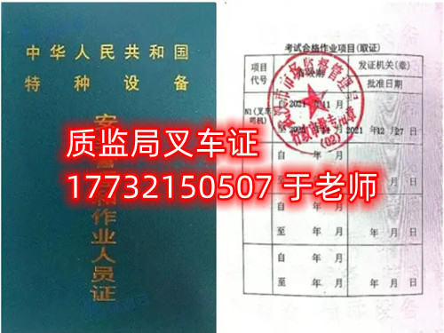 2023年石家莊叉車證在哪里辦？