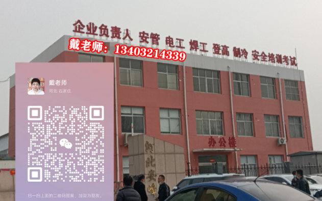 2025年河北石家莊電工證，焊工證網(wǎng)上報名入口！