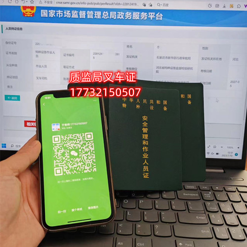 2023石家莊質(zhì)監(jiān)局叉車證在哪考試？