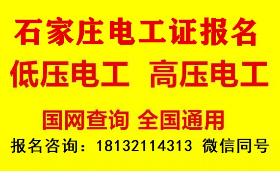 特種作業(yè)操作電工證查詢(xún)官網(wǎng)網(wǎng)址