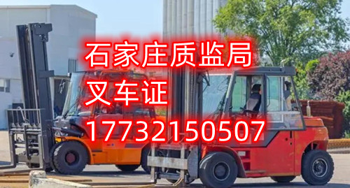 叉車證難不難考？哪里報(bào)名叉車證考試？