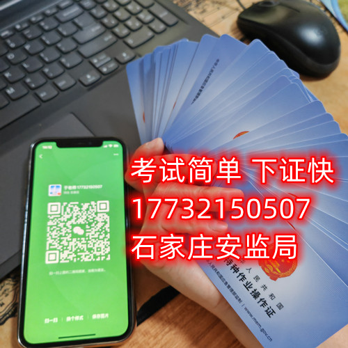 石家莊電工證辦理在哪報(bào)名？