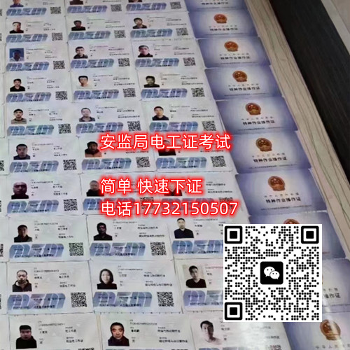 石家莊焊工證是應急管理局的嗎？    石家莊焊工證是應急管理局的嗎？    石家莊焊工證是應急管理局的嗎？