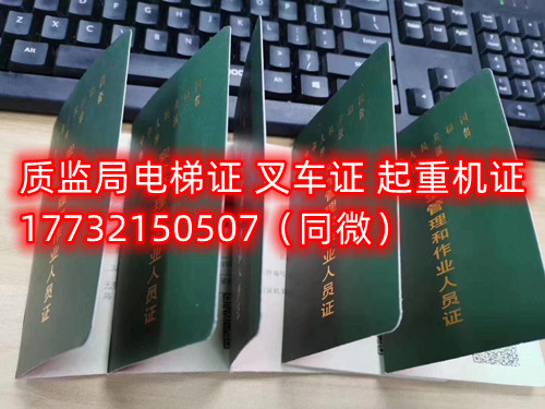  起重機特種作業(yè)操作證Q1Q2怎么考？考什么內(nèi)容？多少分及格？