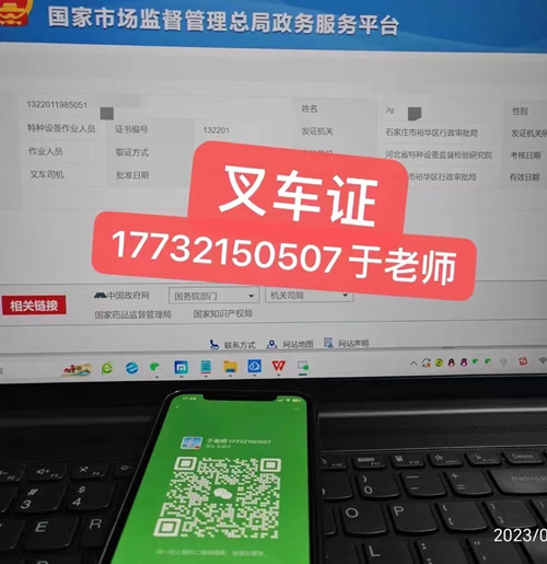 石家莊叉車證考什么內容？