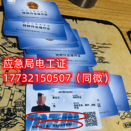 石家莊電工證報名費(fèi)多少？