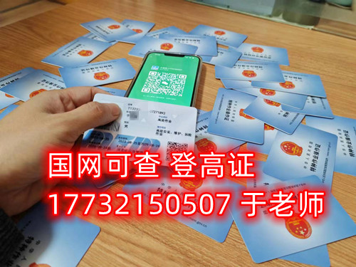 石家莊考高處作業(yè)證在哪報(bào)名？
