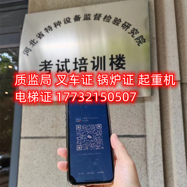 石家莊叉車證辦理流程、報名資料