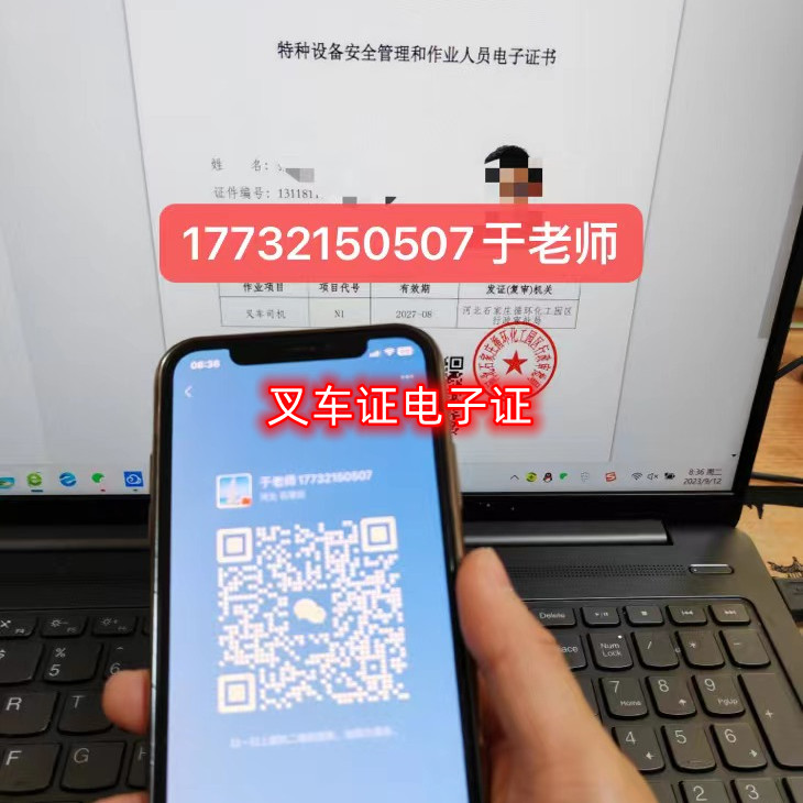2023年石家莊叉車證在哪里考？需要多少錢？