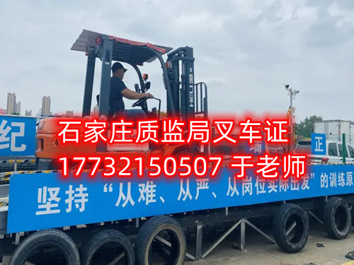 石家莊叉車證好考嗎？叉車證考試內(nèi)容