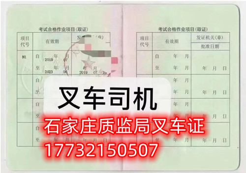 零基礎(chǔ)怎么考叉車證？