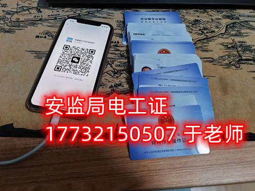  沒電工基礎(chǔ)怎么報考電工證？
