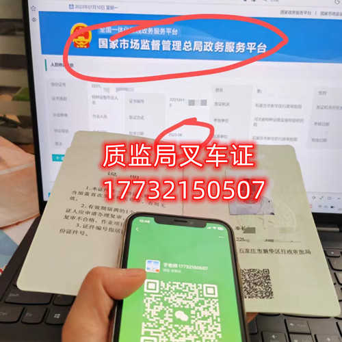 石家莊叉車(chē)證怎么考？叉車(chē)證報(bào)名地址g