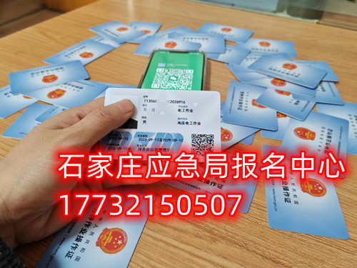 低壓電工證好考嗎？考試內(nèi)容是什么？