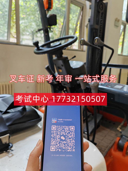 石家莊辦叉車證去哪辦？多少錢？