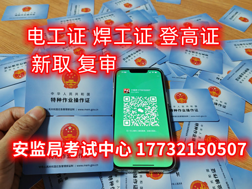 個人電工證怎么考？哪里報名？ 費用多少？