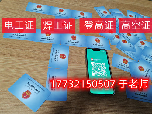 石家莊電工證怎么考？去哪里報(bào)名？