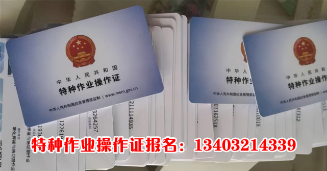 最新政策石家莊復(fù)審電工證還收費嗎？