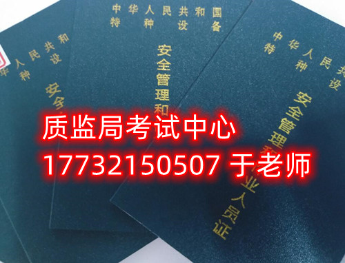 石家莊考叉車證在哪報名？