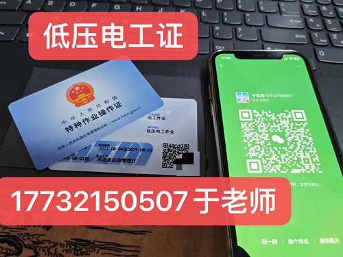 安監(jiān)局電工證怎么復審？