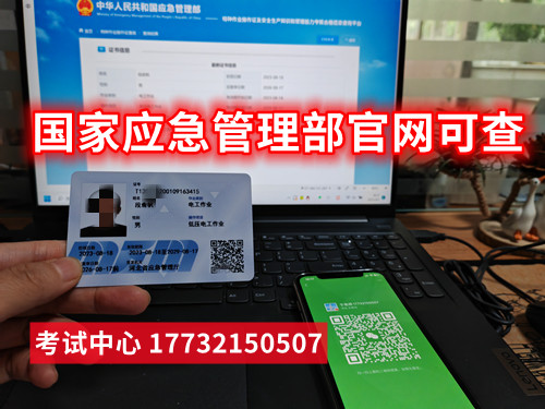 石家莊考電工證可以在網上報名嗎？